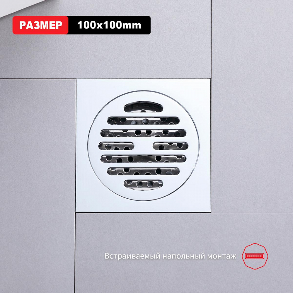 Душевой трап Raglo R605.10, хром от магазина Vanna-Vanna.ru!