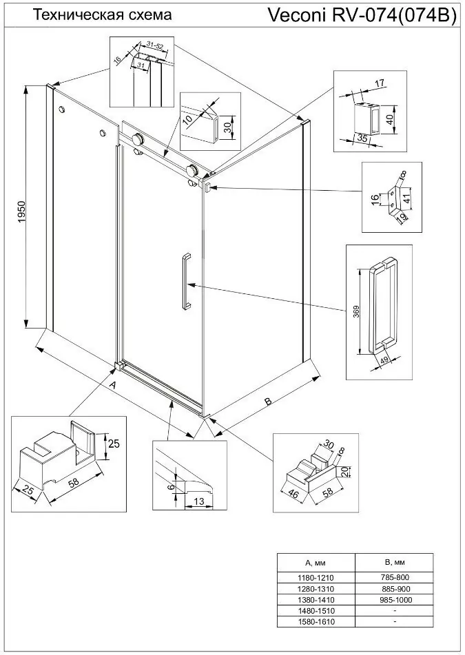 Душевой уголок Veconi RV074-130100-01-C4 130х100 без поддона, прозрачное стекло, хром