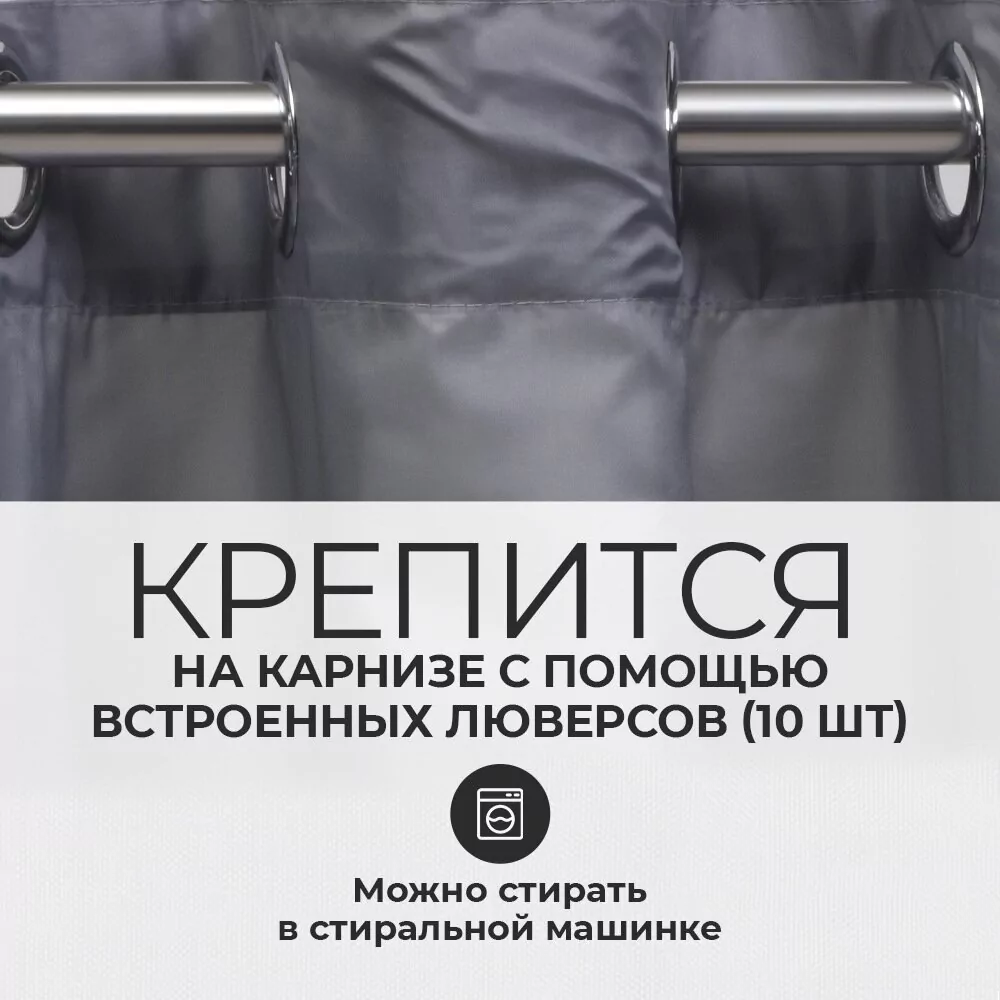 Тканевая шторка WasserKraft Oder SC-30502