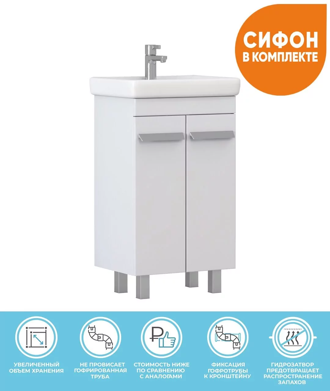 Тумба напольная Vigo Nova 50 с раковиной Тигода 50, 2 двери, белый