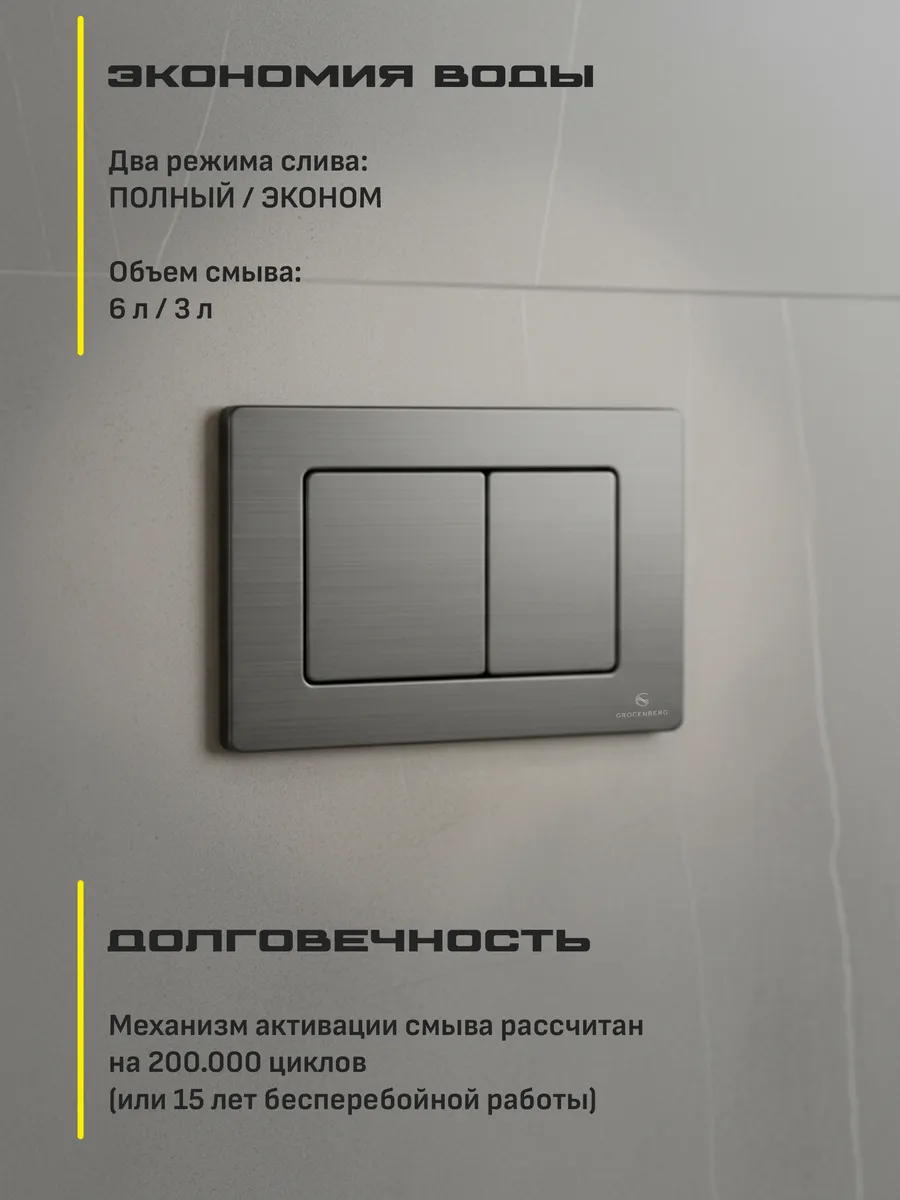 Инсталляция для унитаза с кнопкой для смыва Grocenberg GS3050-KM3080BG Графит от магазина Vanna-Vanna.ru!