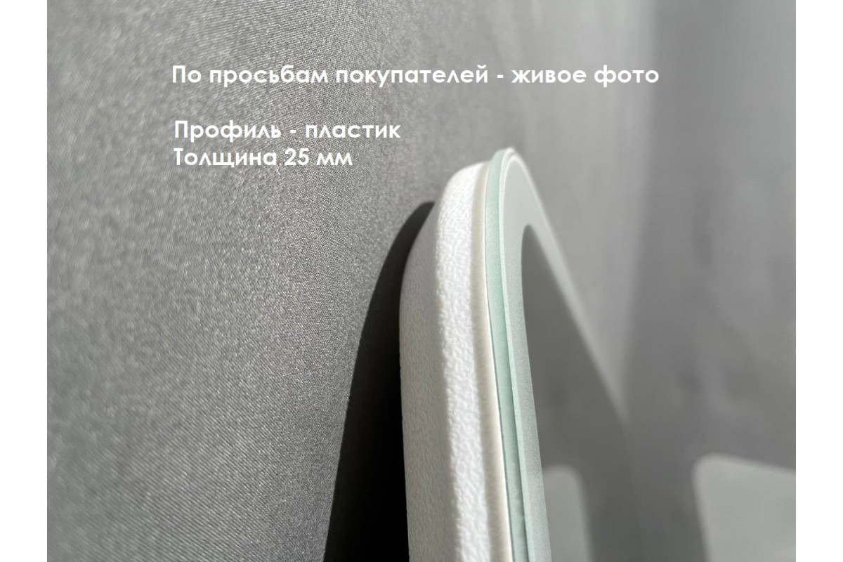 Зеркало Relisan JASMIN 1000х700 с подсветкой