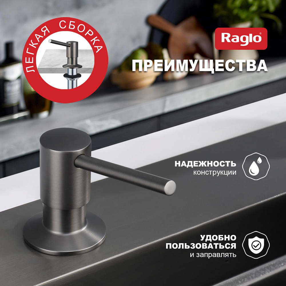 Дозатор для моющего средства Raglo встраиваемый R720.01.09 латунь, графит от магазина Vanna-Vanna.ru!