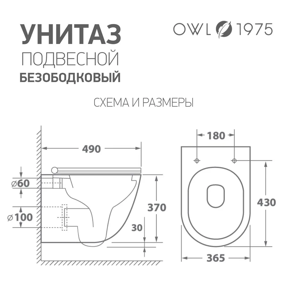 Унитаз Owl 1975 Vind Cirkel-H TOWLT190302 подвесной, с микролифтом, система смыва Торнадо, белый от магазина Vanna-Vanna.ru!