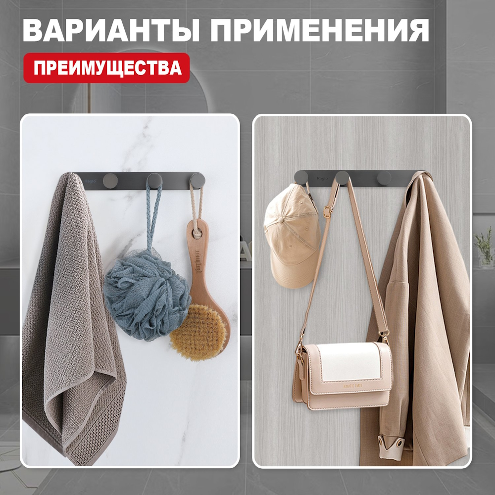 Крючок Raglo R300.054.09, графит от магазина Vanna-Vanna.ru!