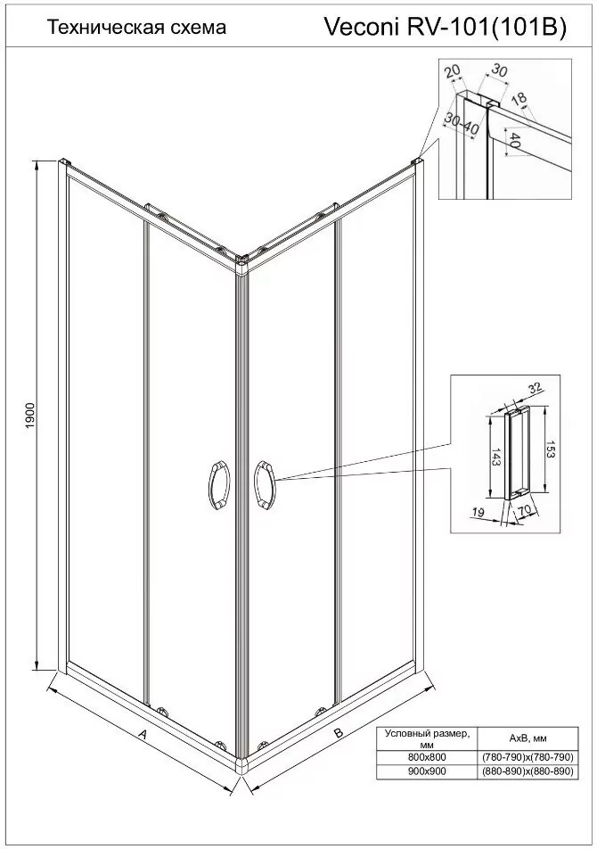 Душевой уголок Veconi RV101B-80-01-C6 80x80 квадратный, без поддона, прозрачное стекло, черный матовый