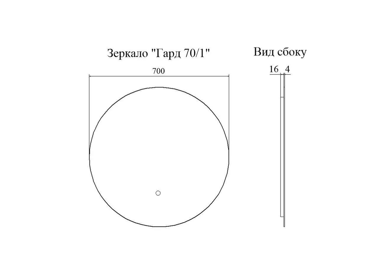 Зеркало Sanflor Гард 70 свет