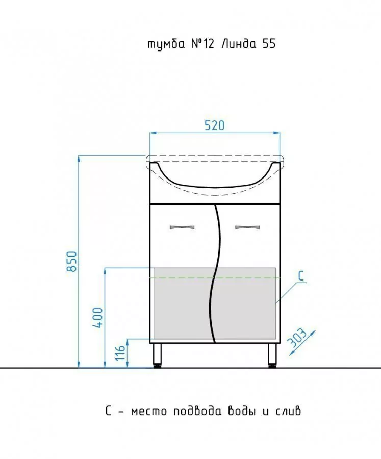 Тумба с раковиной Style Line Волна №12 55 напольная, белая