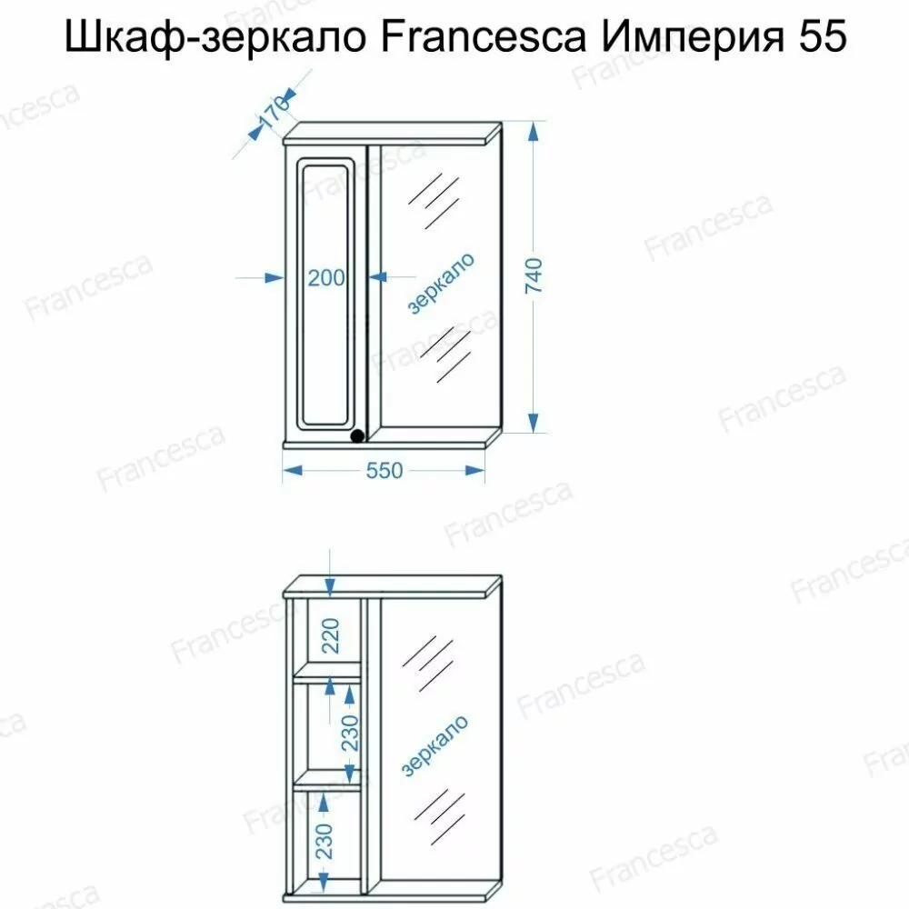 Зеркало с шкафчиком Francesca Империя 55 R свет, белый