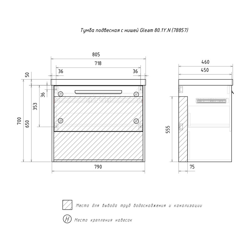 Тумба с раковиной EQUIL Gleam 80 подвесная, один ящик, амарок/дуб вотан