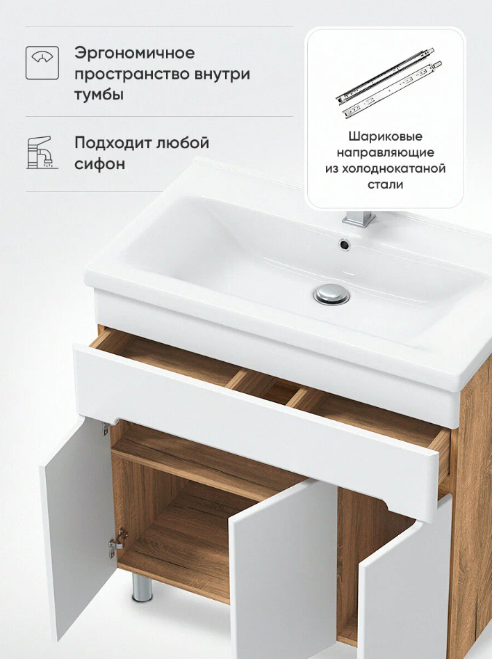 Тумба напольная SanStar Модена 80 с раковиной Фест 80, белая, дуб вотан от магазина Vanna-Vanna.ru!