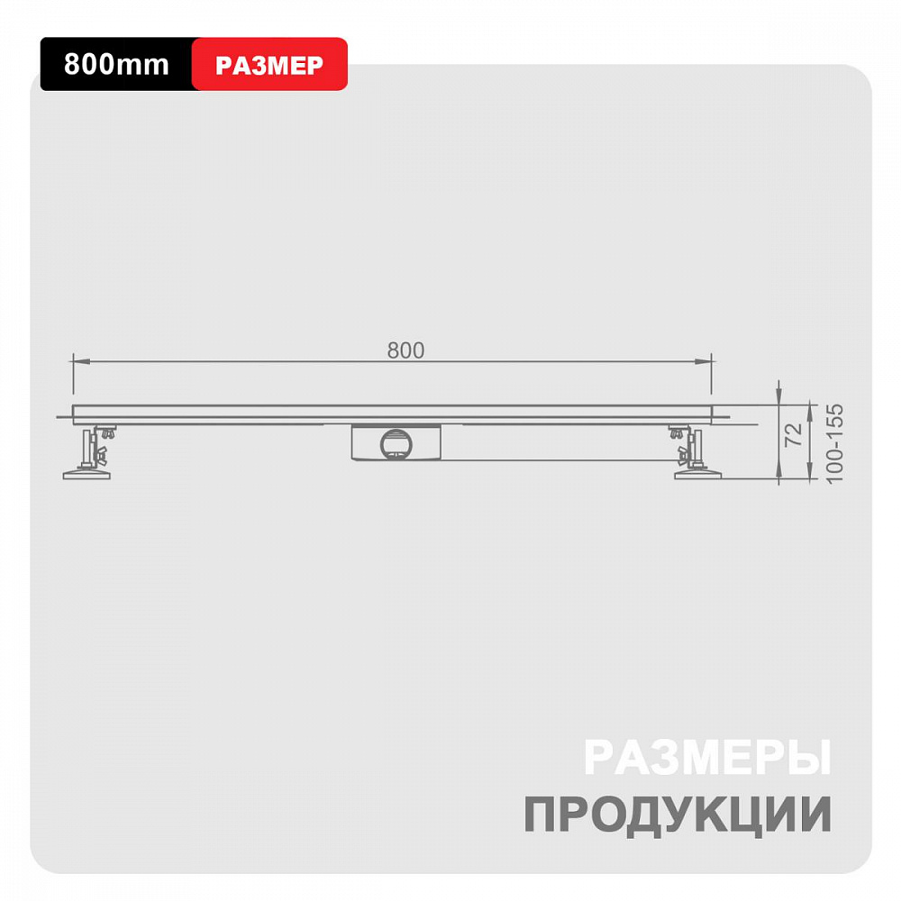 Душевой лоток Raglo R651.80.05, сатин от магазина Vanna-Vanna.ru!