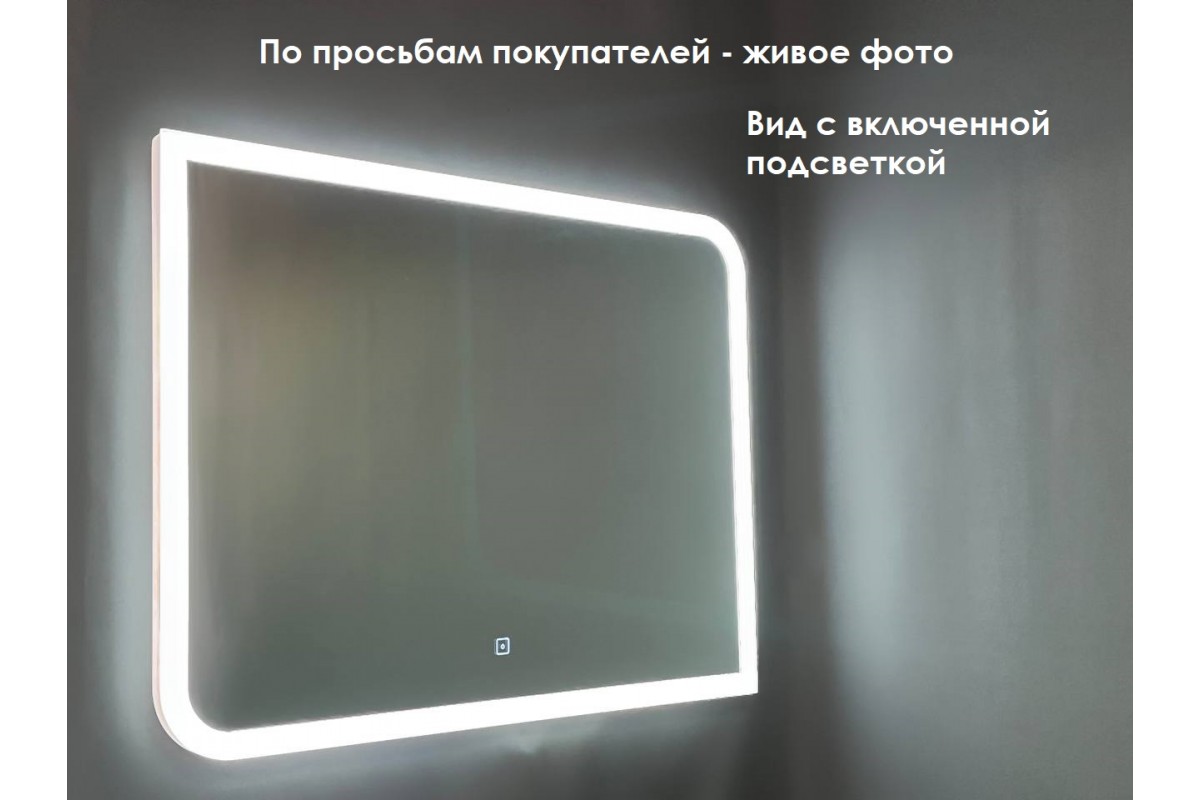 Зеркало Relisan JESSICA 800х600 с подсветкой