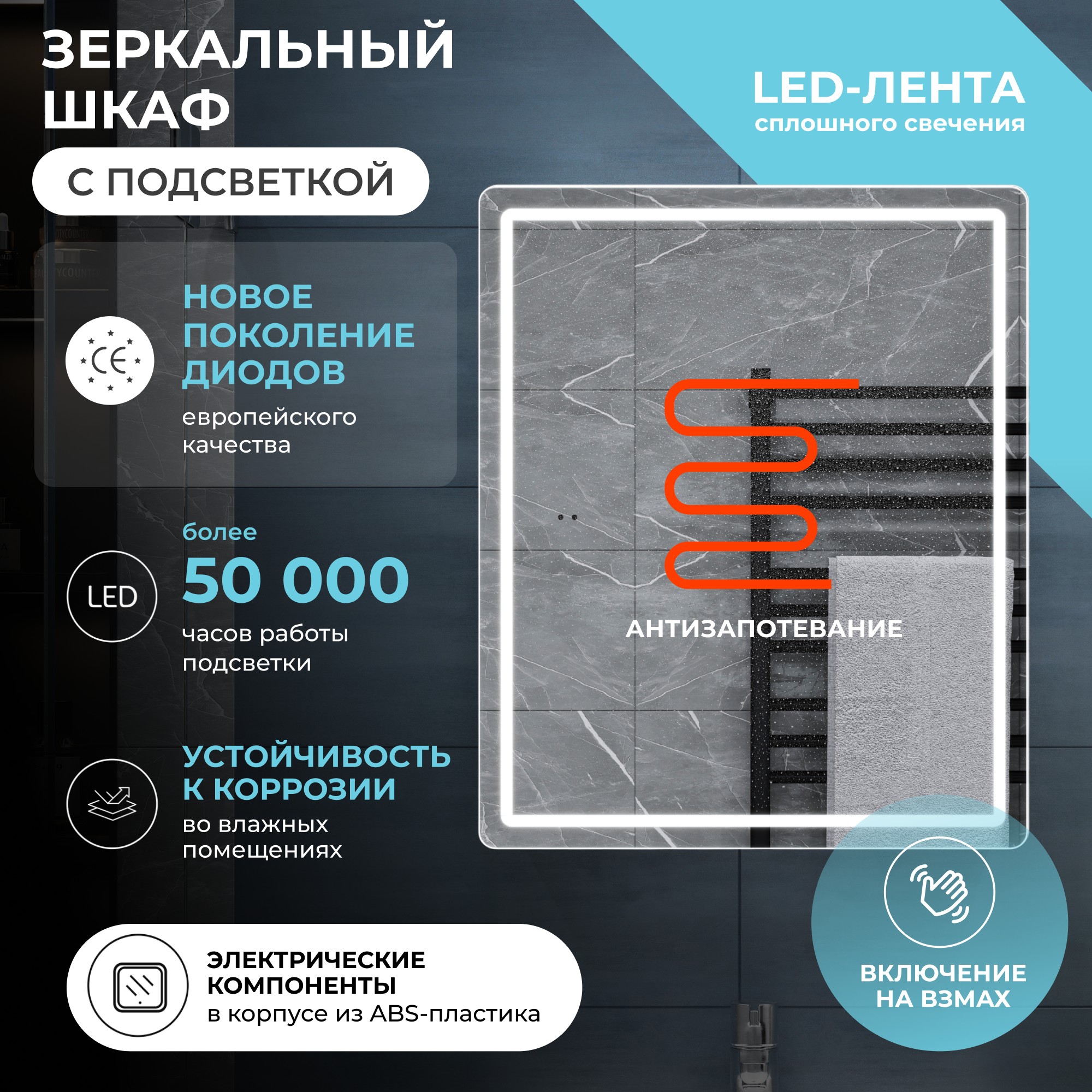 Зеркало Vigo Geometry Comfort 500 свет, сенсор, антизапотевание