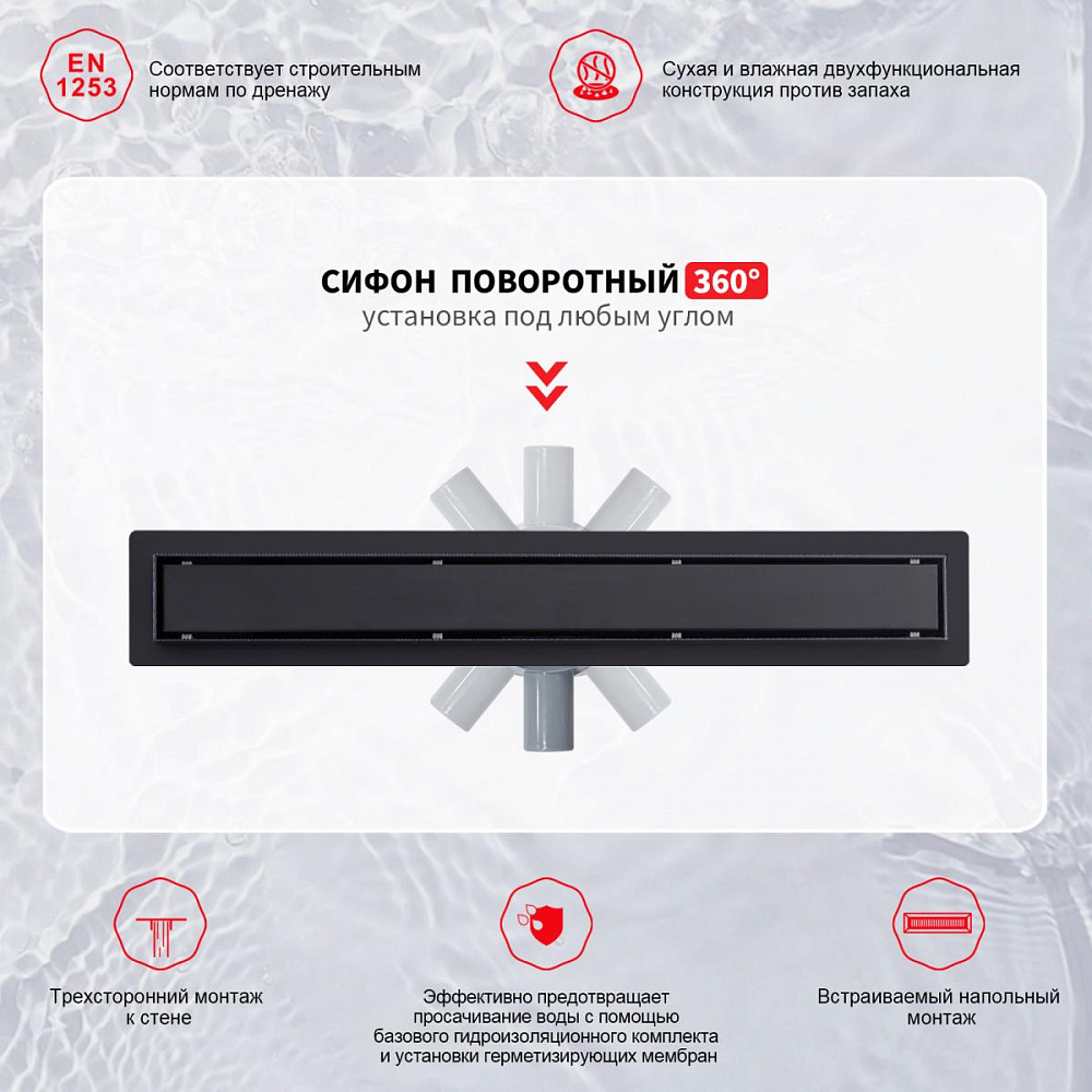 Душевой лоток (двухсторонняя решетка) Raglo R652.70.06, черный от магазина Vanna-Vanna.ru!
