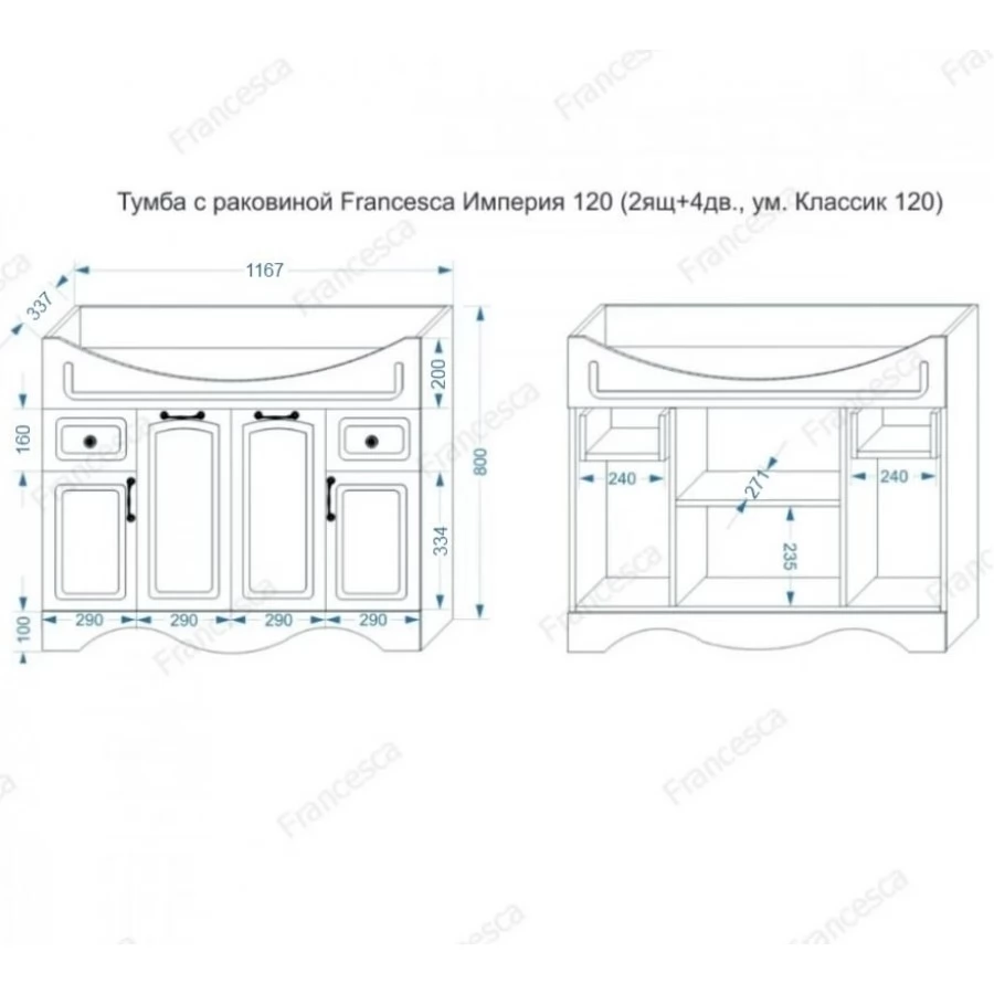Тумба с раковиной Francesca Империя 120 напольная, 2 ящика, 4 двери, венге