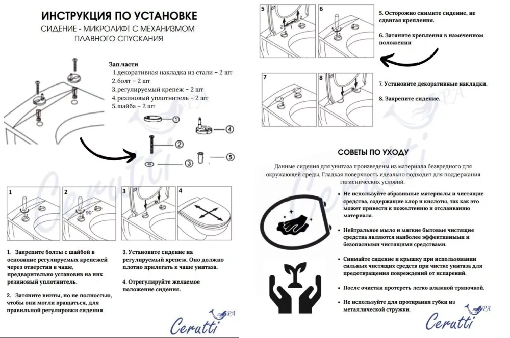 Унитаз Ceruttispa AMI Aria CT8780 подвесной, белый от магазина Vanna-Vanna.ru!