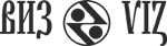 Виз