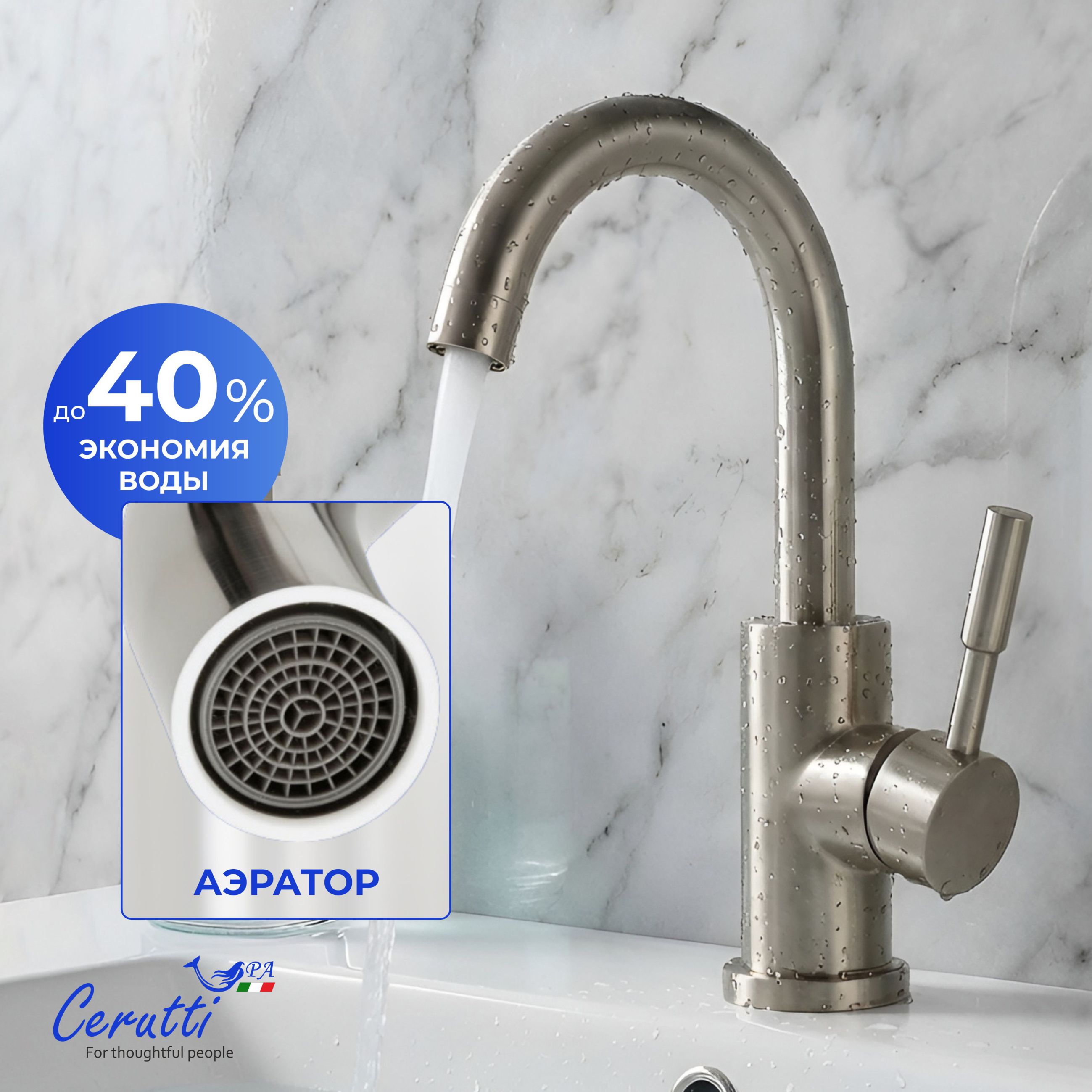 Смеситель для раковины Ceruttispa Сельсо BN (CELSO BN) из нержавеющей стали, цвет матовый никель