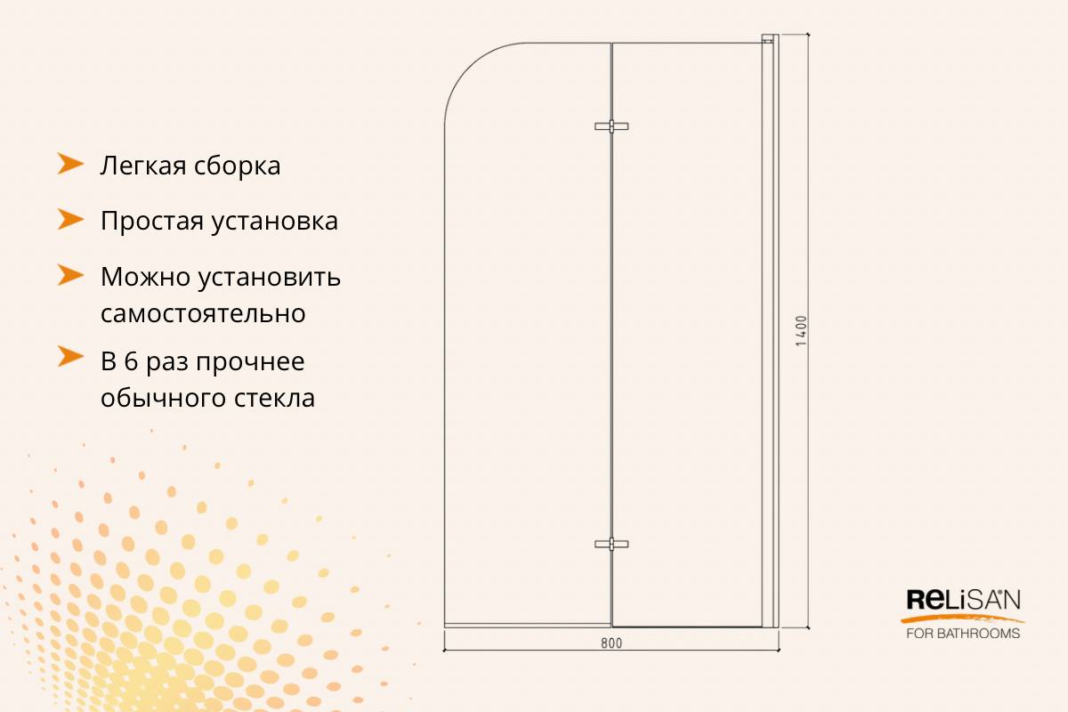 Шторка на ванну Relisan 80х140, прозр стекло-хром. 2-х секц / 6мм