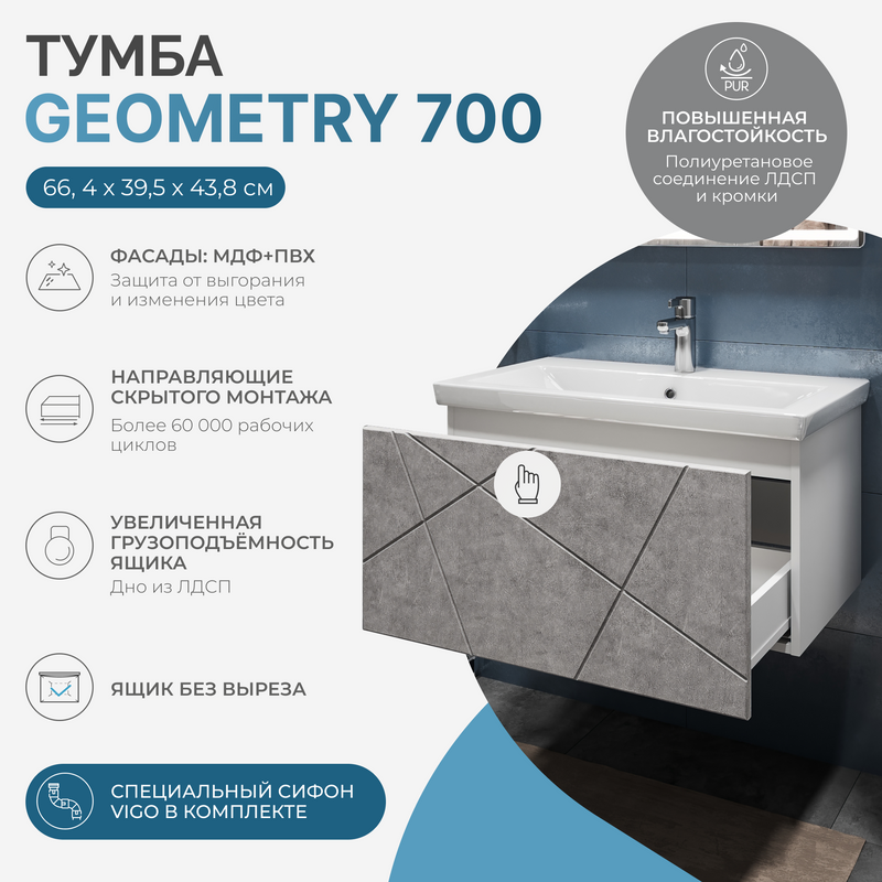 Тумба подвесная Vigo Geometry 70 с раковиной Фостер 70, бетон