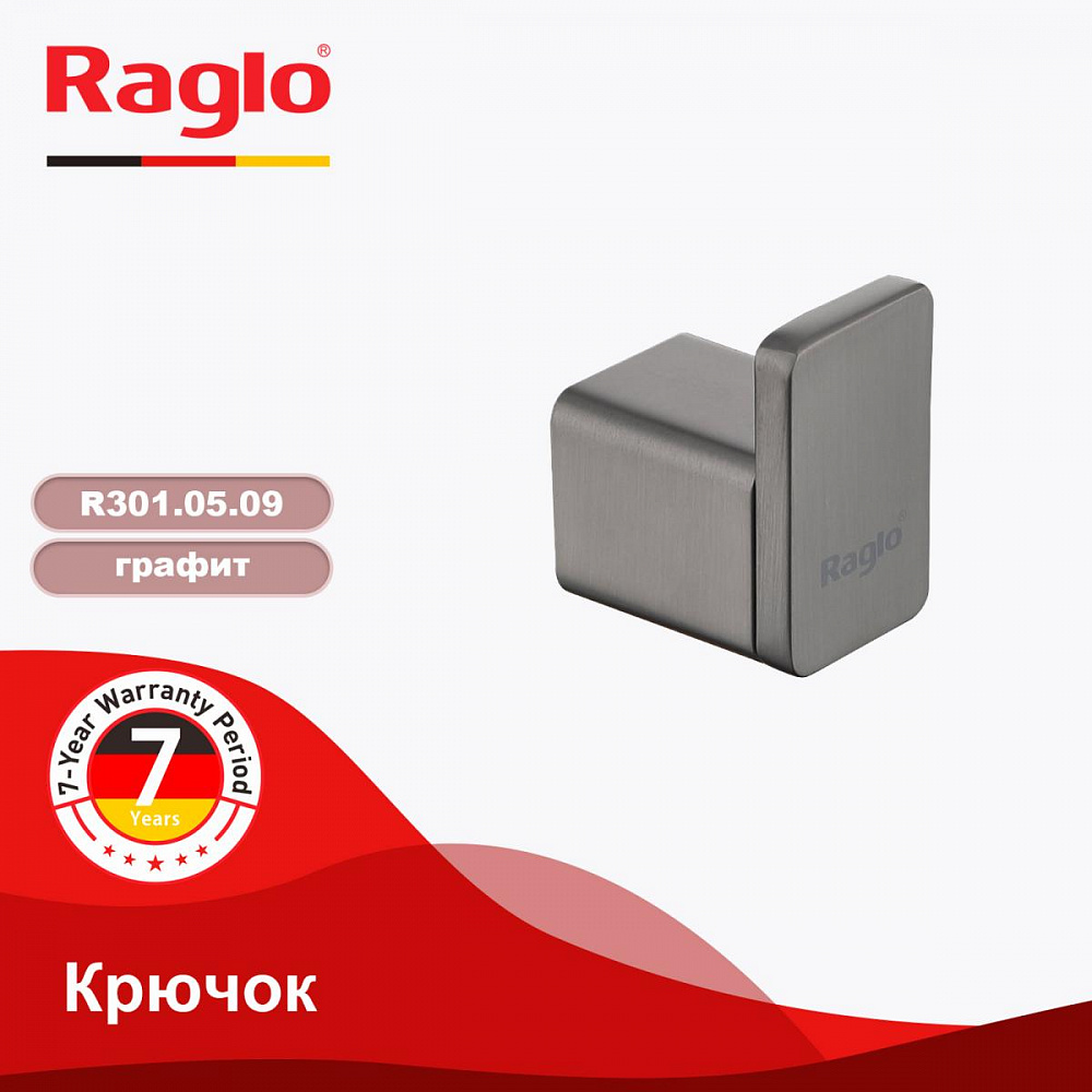 Крючок Raglo R301.05.09, графит от магазина Vanna-Vanna.ru!