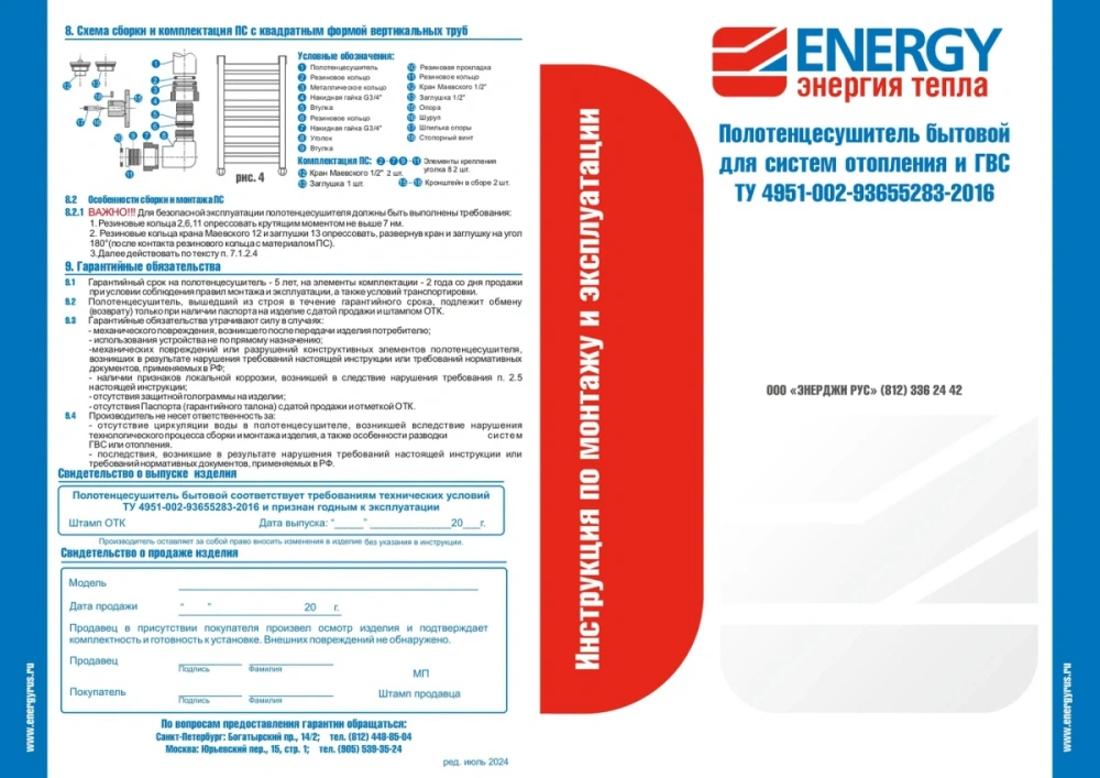 Полотенцесушитель водяной Energy Classic 600x500 белый матовый, тип "лесенка", нержавеющая сталь, подключение 3/4" от магазина Vanna-Vanna.ru!