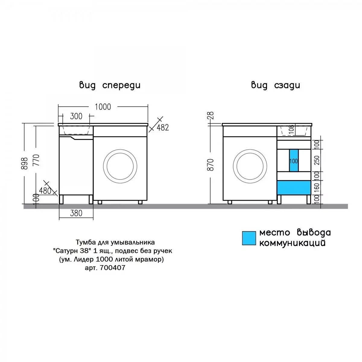 Тумба напольная Санта Сатурн 38 с раковиной Лидер 100 под стиральную машину, R правая, дуб австрийский с белым
