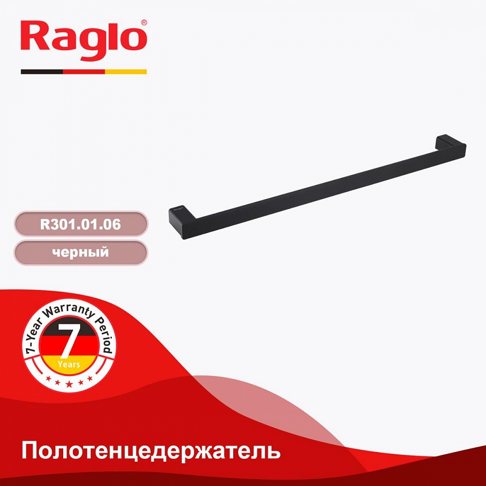 Полотенцедержатель Raglo R301.01.06, черный матовый от магазина Vanna-Vanna.ru!