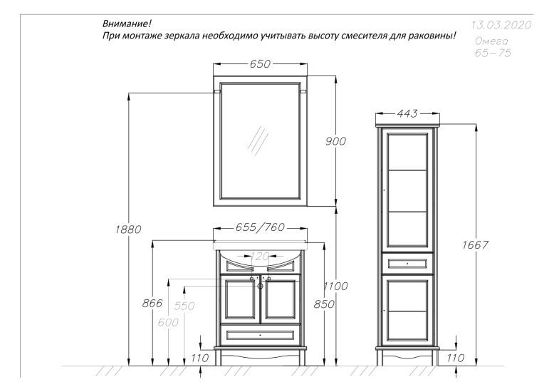 Пенал Opadiris Омега 45 белый матовый, левый