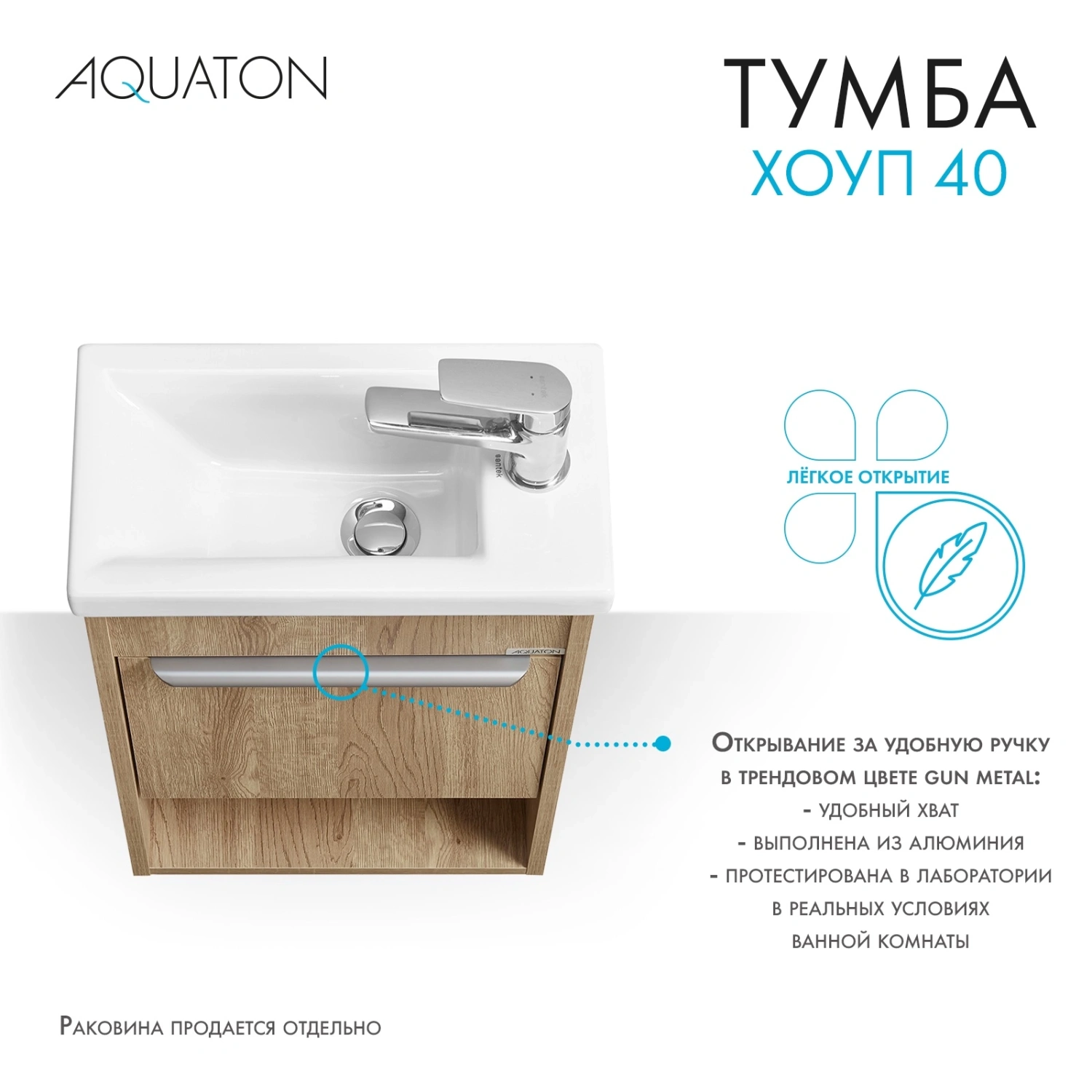 Тумба подвесная Aquaton Хоуп 40 с раковиной Миранда 40, 1 ящик, орех