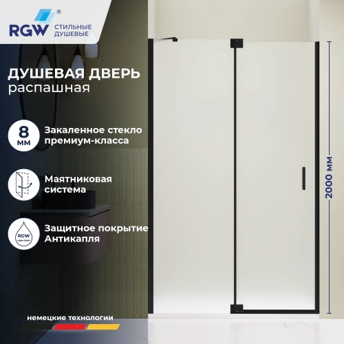Душевая дверь RGW HO-014B 140 см Черный/Матовое-Сатинат от магазина Vanna-Vanna.ru!