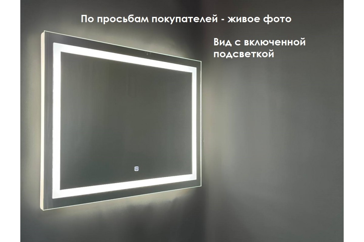 Зеркало Relisan DORIS 1200х700 с подсветкой