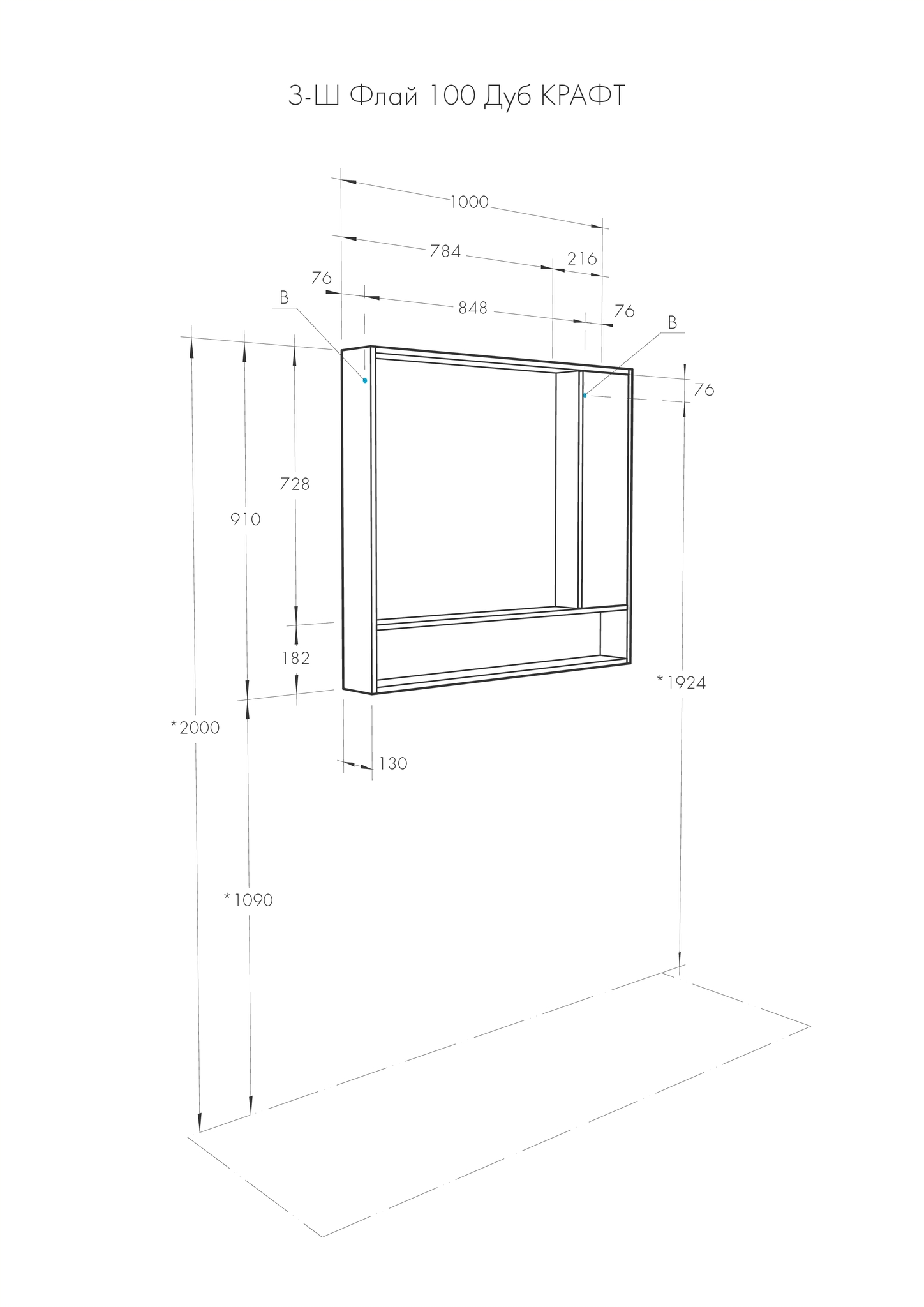 Зеркало-шкаф Aquaton Флай 100 R белый, дуб крафт