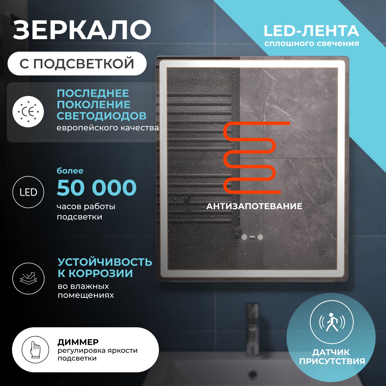 Зеркало Vigo Geometry Step 60 свет, сенсор, антизапотевание