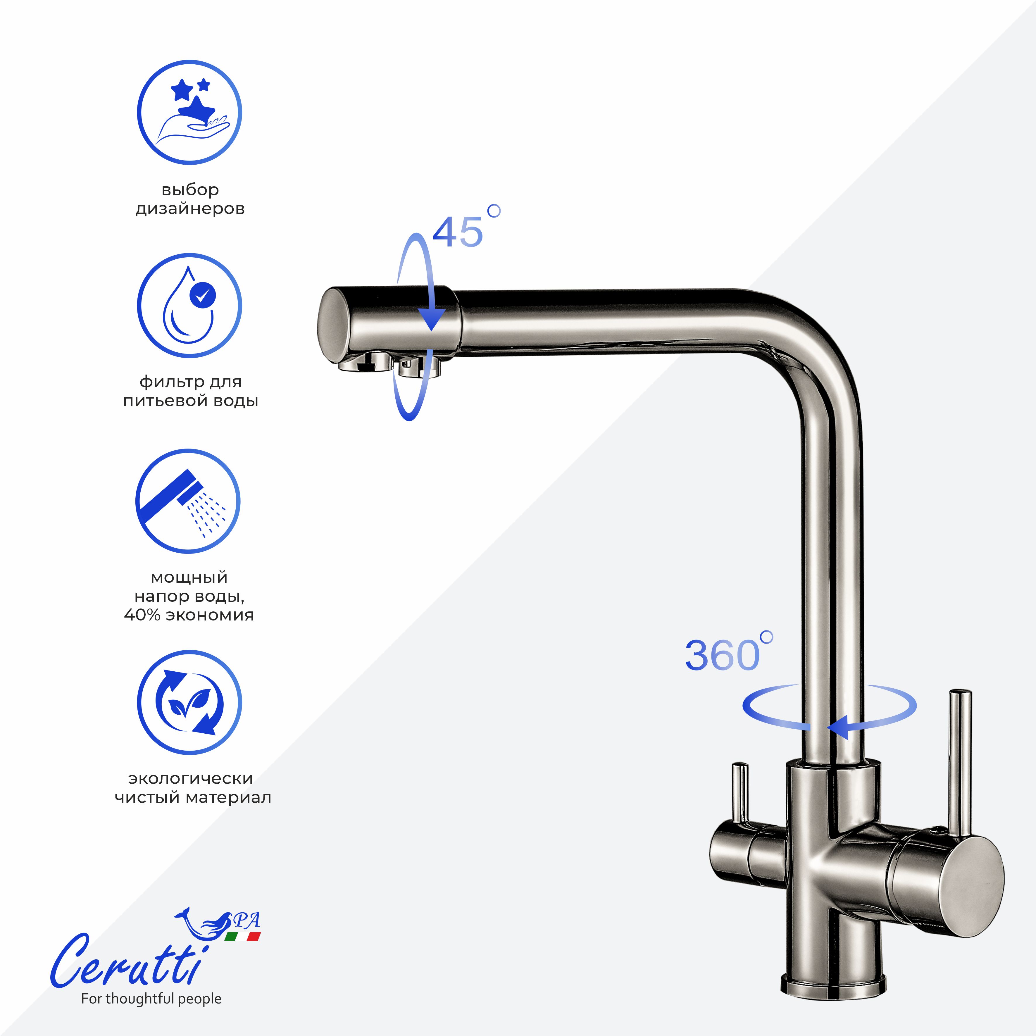 Cмеситель для кухни Ceruttispa Лаура BN (LAURA BN) из нержавеющей стали, цвет матовый никель
