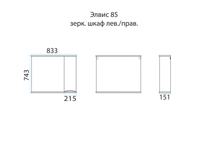 Зеркало-шкаф Misty Элвис 85 R, белый