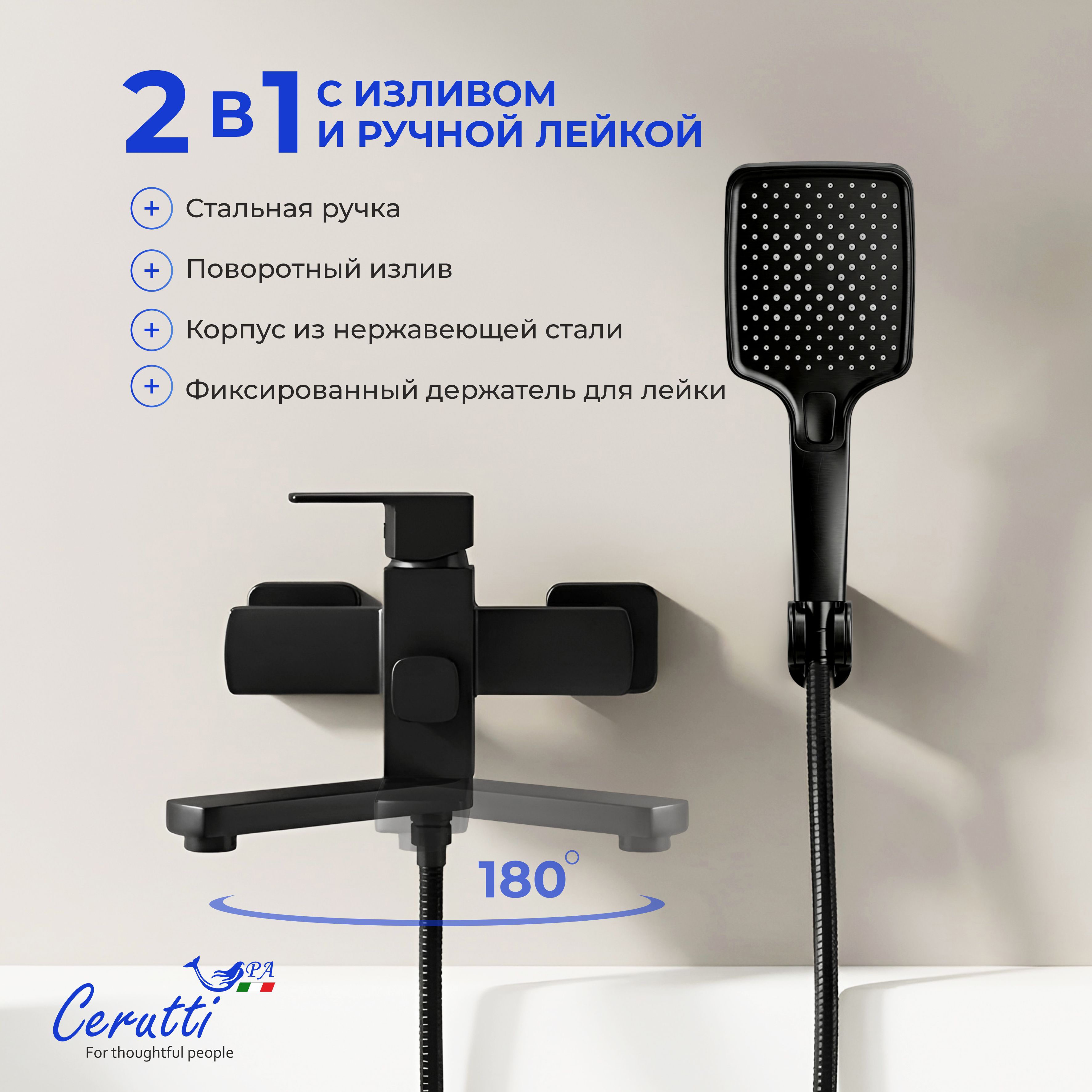 Смеситель для ванны Ceruttispa Клелия VMB (CLELIA VMB) из нержавеющей стали, цвет черный матовый