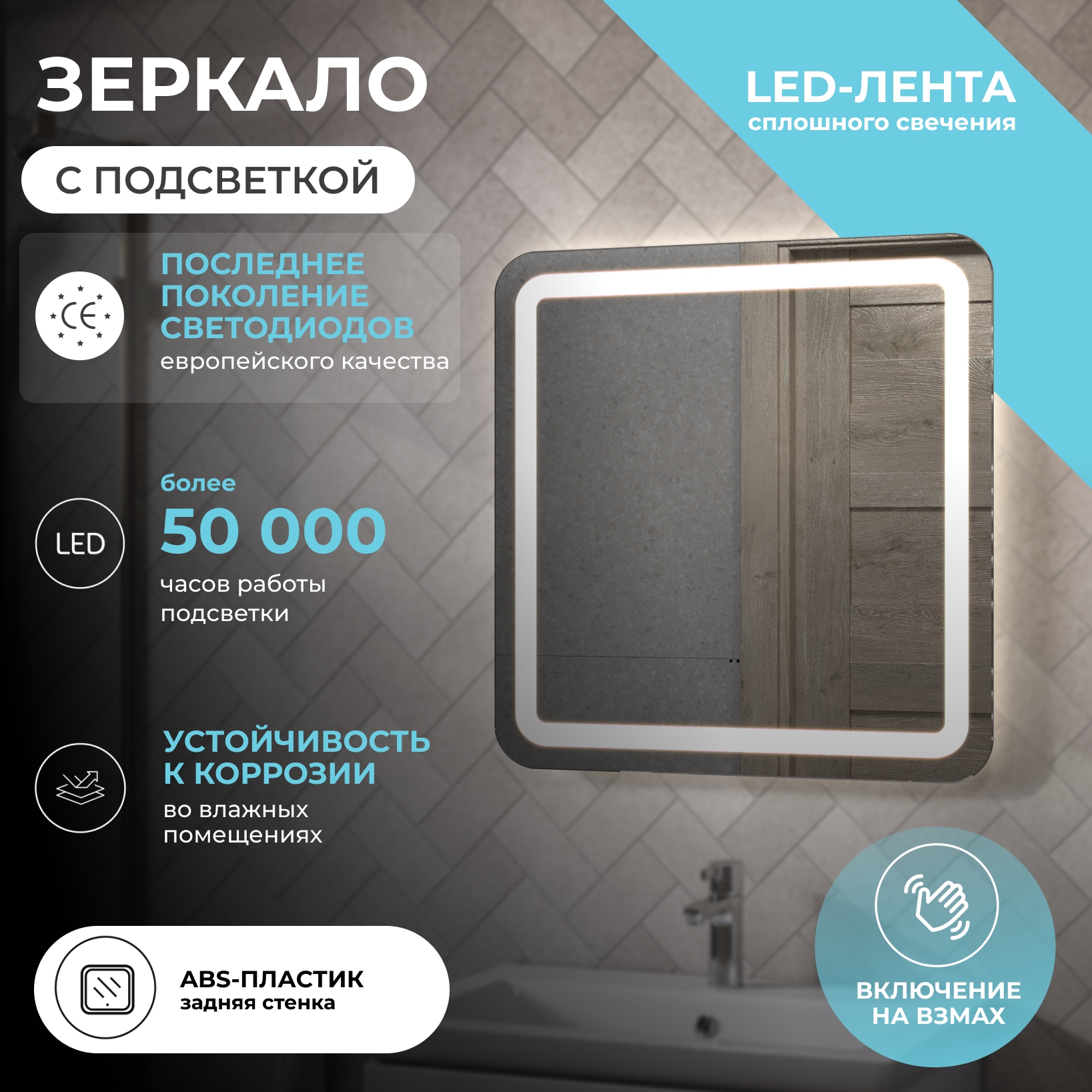 Зеркало Vigo Jess Classic 700 свет, сенсор