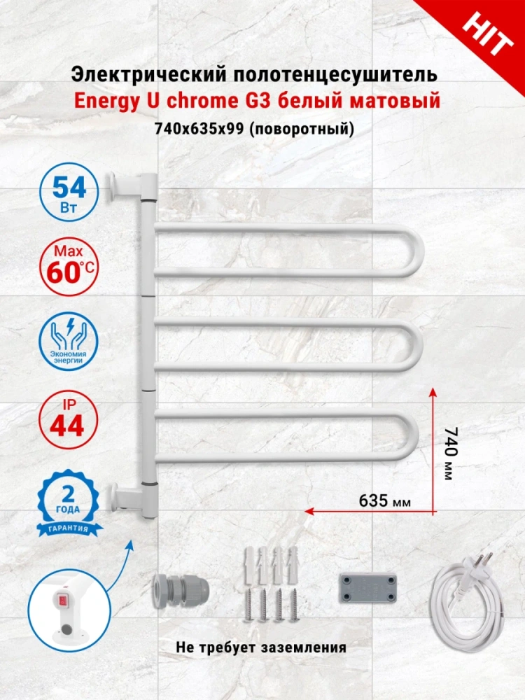 Полотенцесушитель электрический Energy U - G3 поворотный белый матовый, скрытое/наружное подключение от магазина Vanna-Vanna.ru!