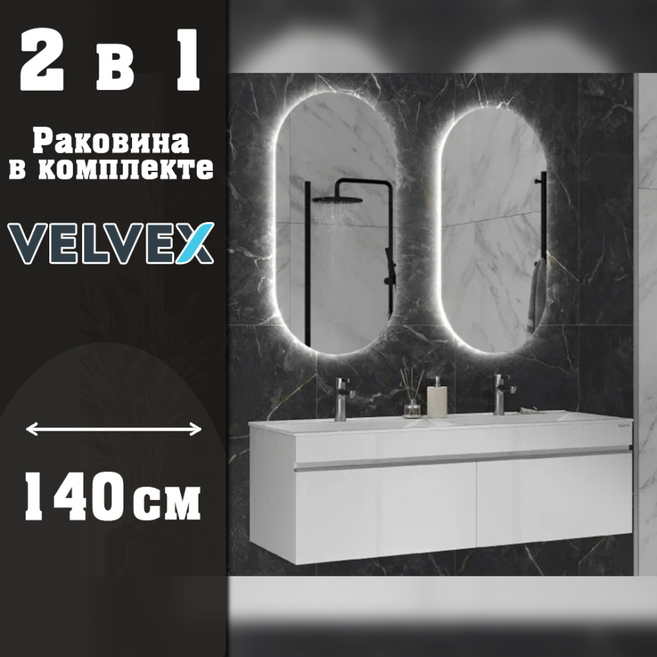 Тумба с раковиной подвесная Velvex Pulsus tp.PUL.PUL.140.2Y белый глянец, 140 см