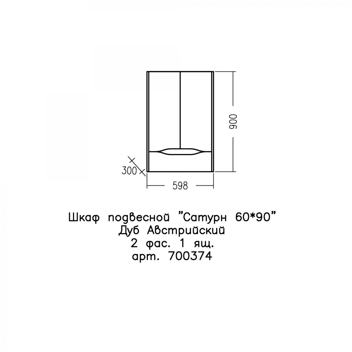 Шкаф навесной Санта Сатурн 60х90, 1 ящик, дуб австрийский
