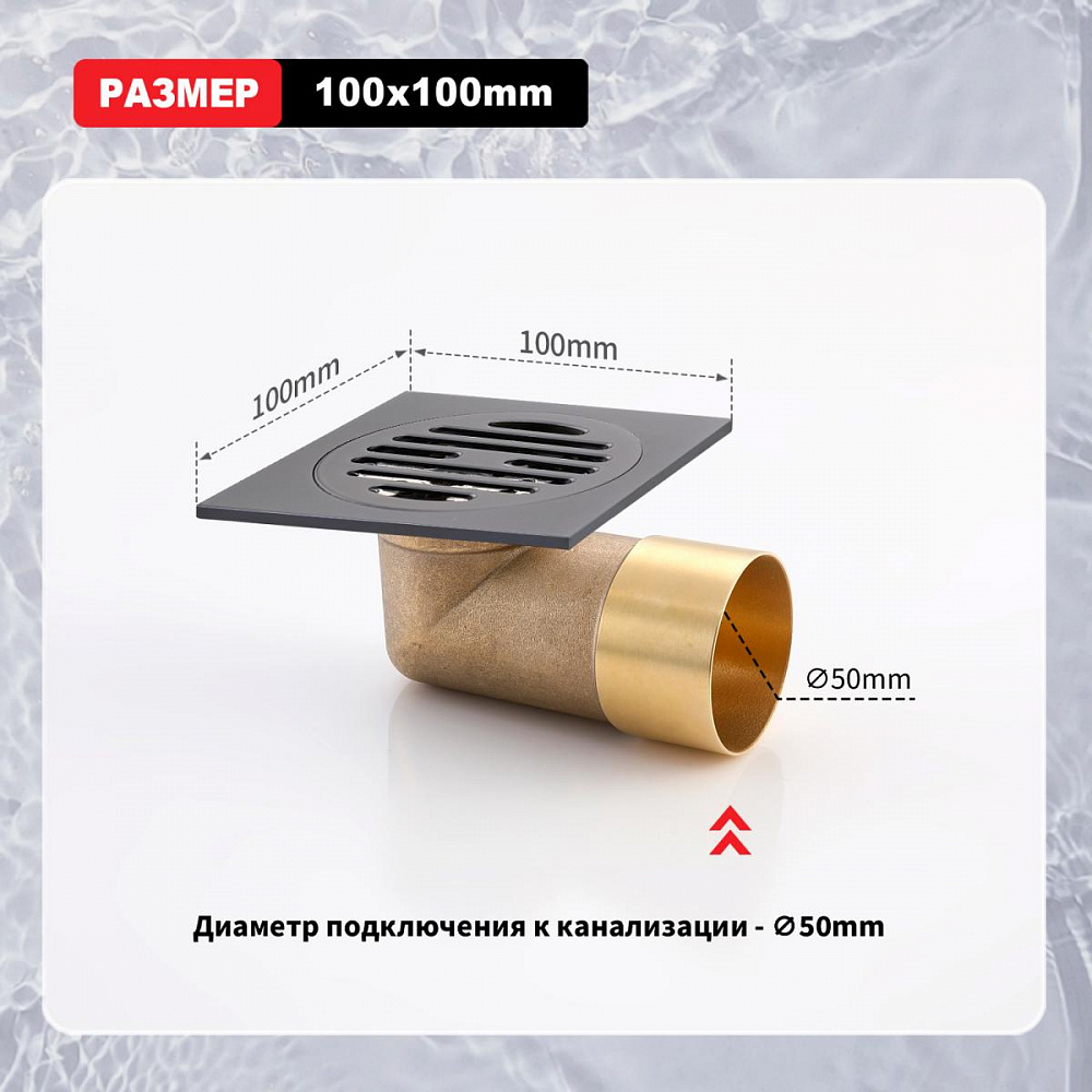 Душевой трап Raglo R605.10.09, графит от магазина Vanna-Vanna.ru!