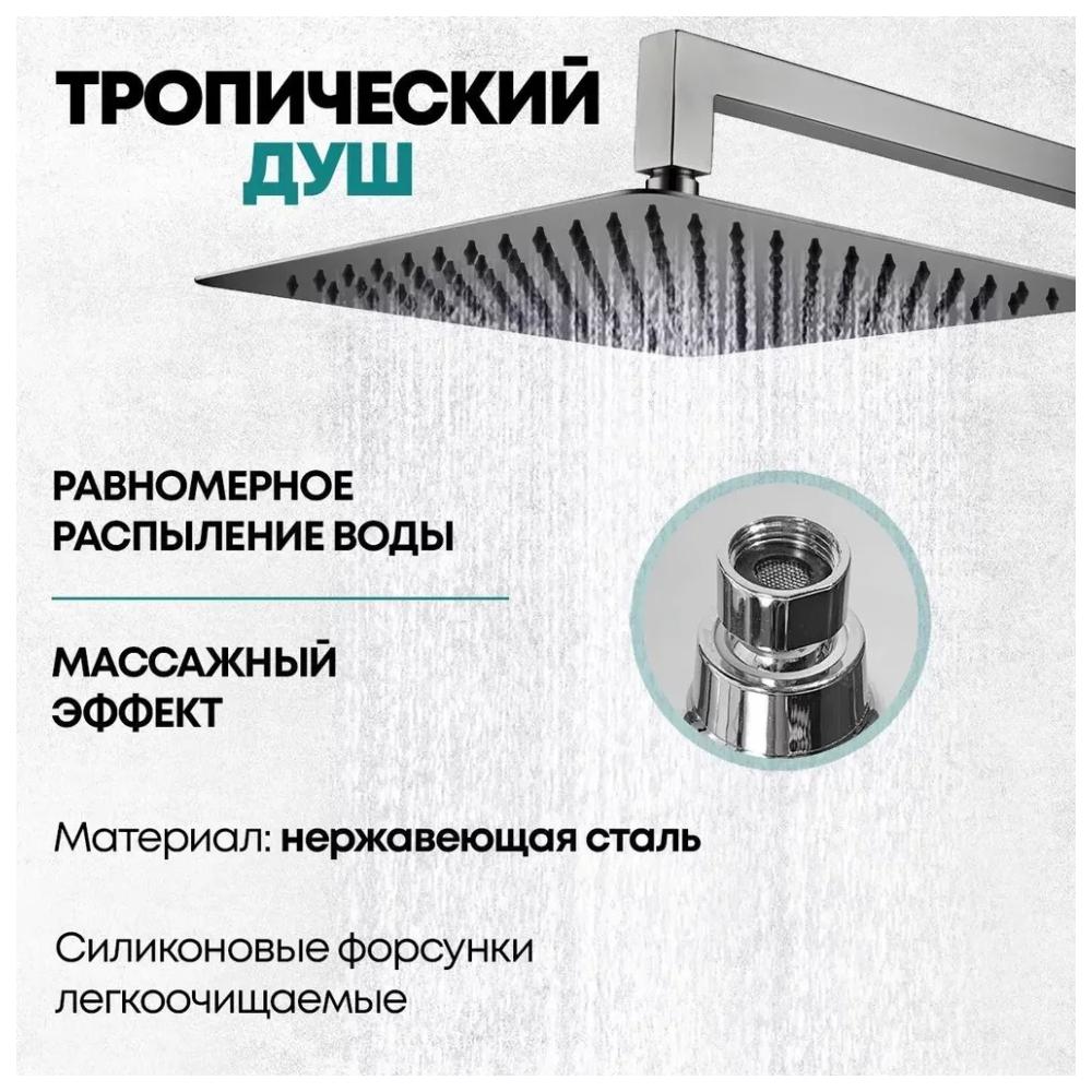 Душевая система встраиваемая (без излива) Grocenberg GB5089BG-3, графит от магазина Vanna-Vanna.ru!