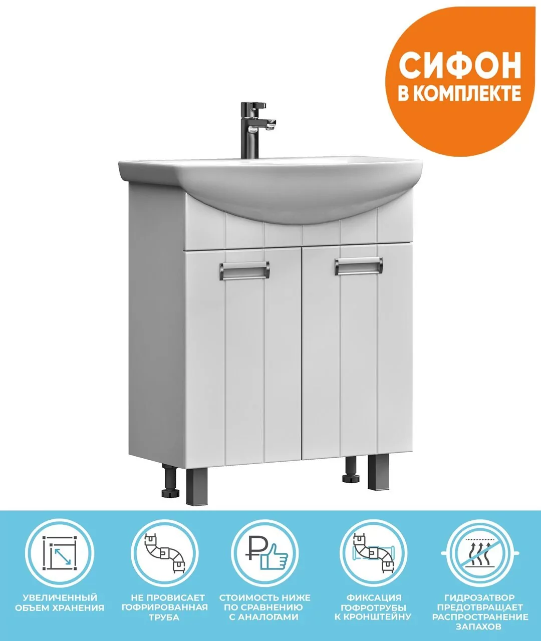 Тумба напольная Vigo Diana 60 с раковиной Балтика 60, 2 двери, белый