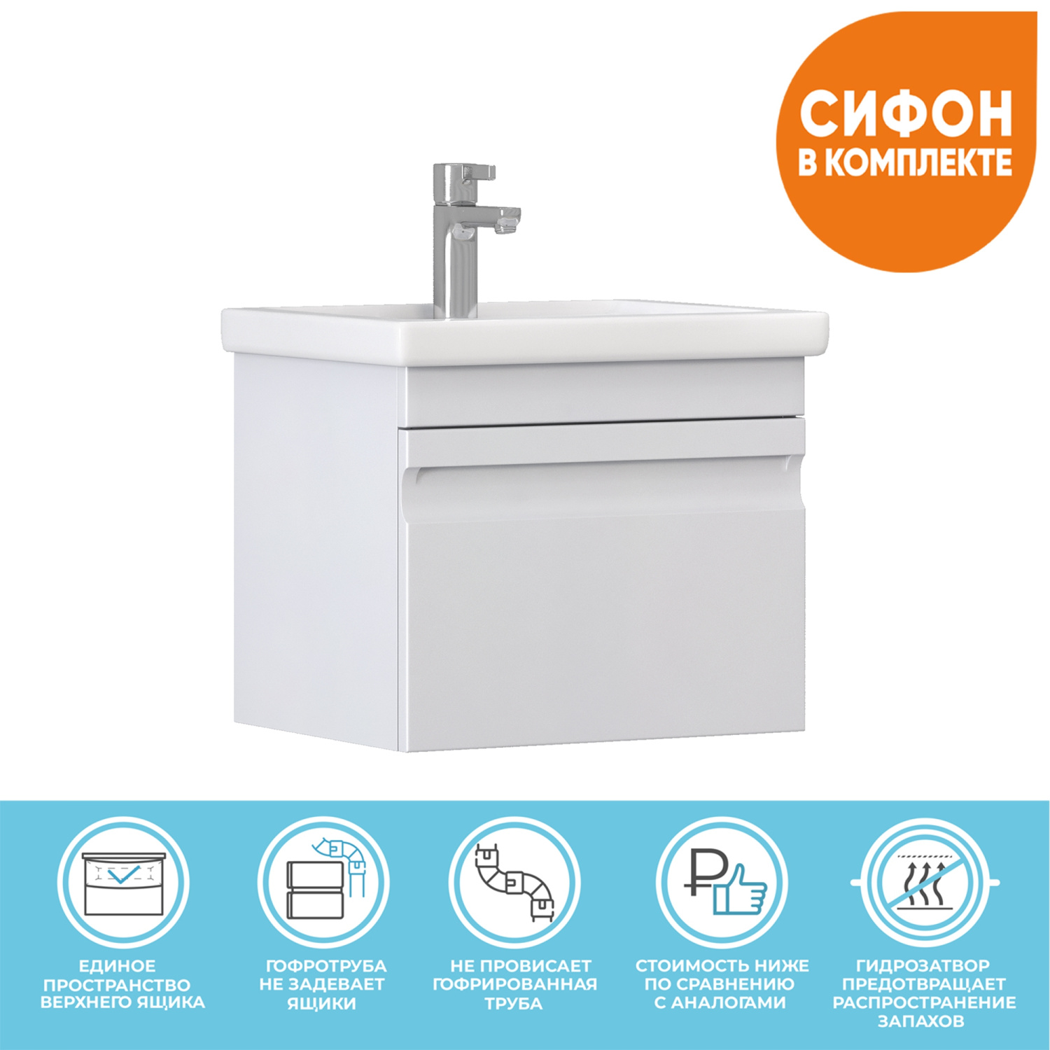 Тумба напольная Vigo Holly 50 с раковиной Como 50, 1 ящик, белый