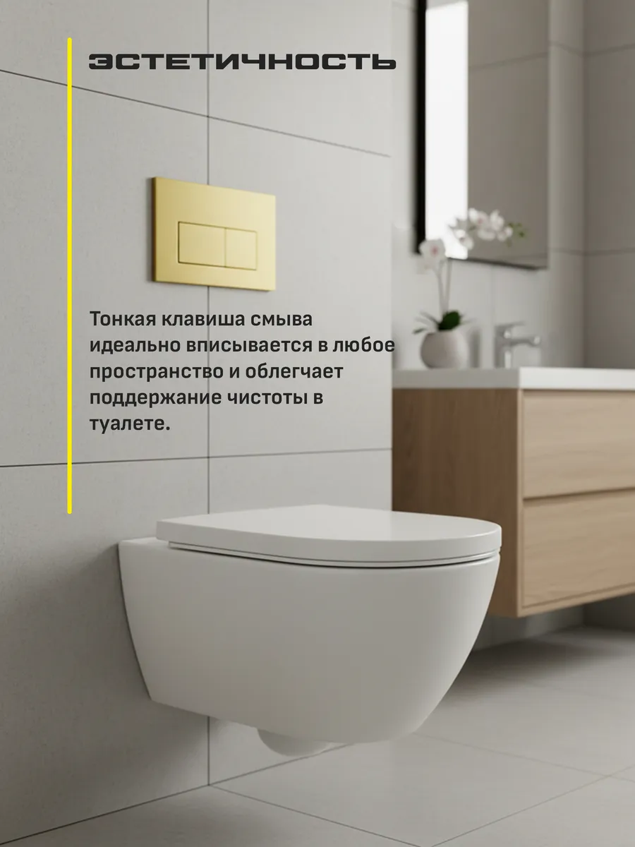 Инсталляция для унитаза с кнопкой для смыва Grocenberg GS3050-KM3070MG Матовое золото от магазина Vanna-Vanna.ru!