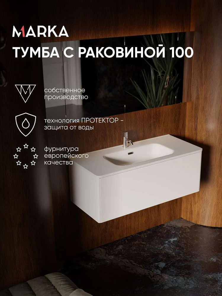 Тумба 1Marka Гала 100П с раковиной Ронди 101, 1 ящик, подвесная, белый от магазина Vanna-Vanna.ru!