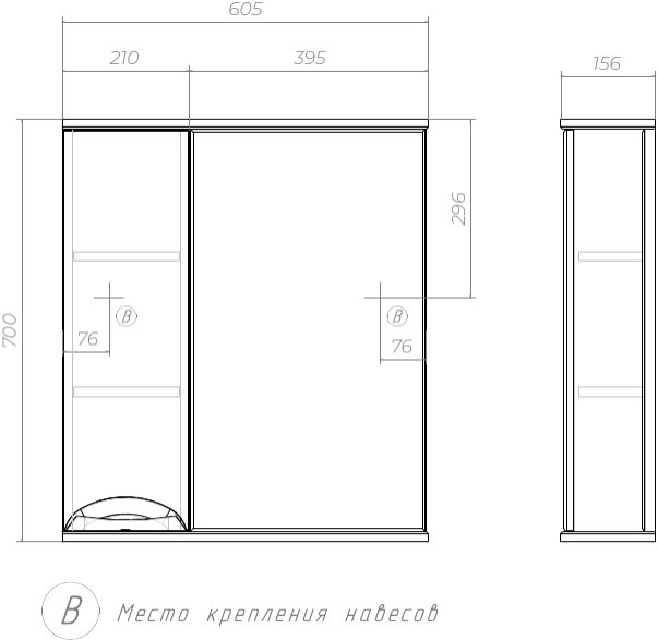 Зеркало со шкафчиком Vigo Callao 60 L, белый