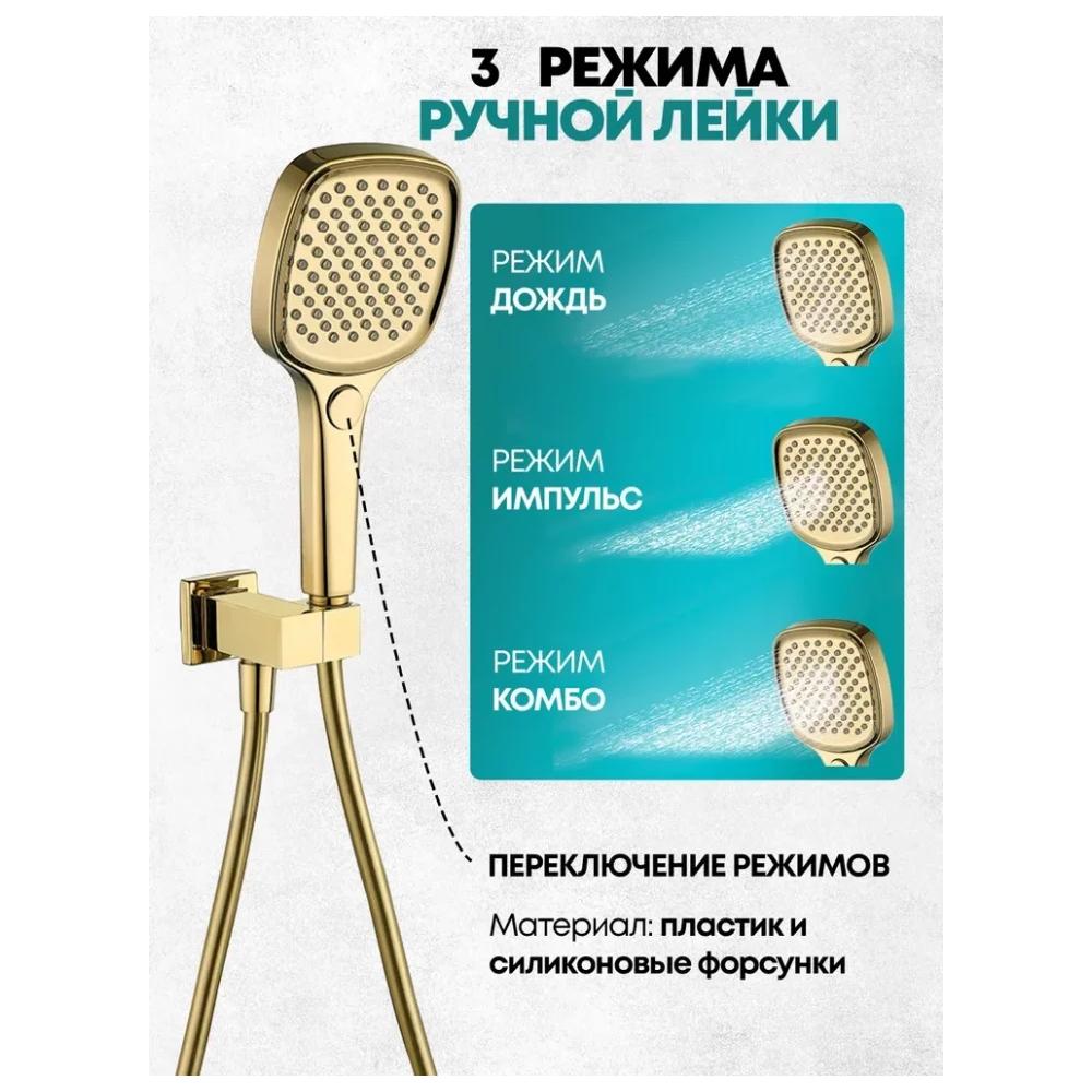Душевая система встраиваемая (без излива) Grocenberg GB5040GO, золото от магазина Vanna-Vanna.ru!